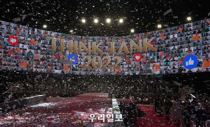 Think Tank 2020 출범 희망전진대회’ 개최 ⓒ 천주평화연합과 세계평화통일가정연합 제공