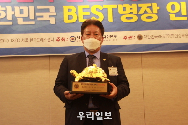20일 오후 미라클시티월드그룹과 데이터자산 공제회(총재 송진호)가 서울 한국프레스센터 외신기자클럽 18층에서 <br>
2021대한민국 천년희망프로젝트 BEST 명장명인 시상식에서 대한민국 최초로 "데이터자산 1호 명장"을 수상했다.