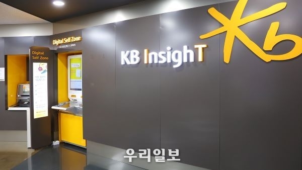 KB국민은행, KB InsighT지점 테크데스크 개편 