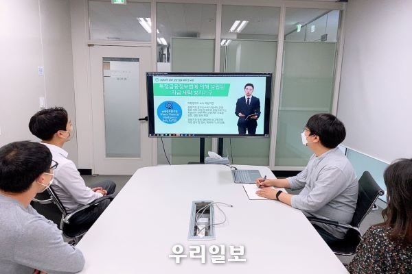 후오비코리아에서 임직원이 소그룹으로 나누어 자금세탁방지 의무 비대면 교육을 진행하고 있다. (사진제공 : 후오비코리아)