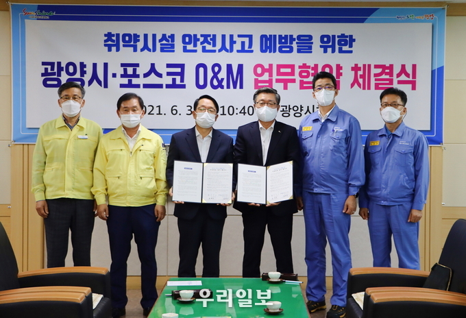  왼쪽부터 이삼식 안전총괄과장, 문병한 안전도시국장, 김경호 광양부시장, 김정수 포스O&M사장, 박중곤 포스코O&M 광양사업소장, 문기수 포스코O&M광양해수담수사업소장 ⓒ 포스코 O&M 제공