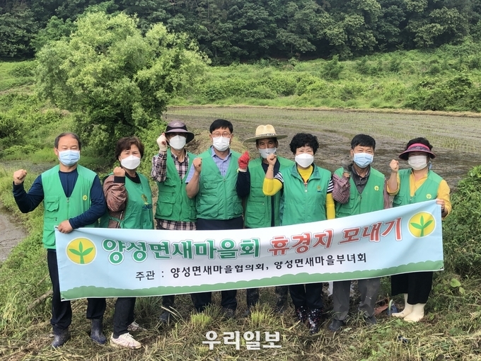 안성시 양성면 새마을회, 사랑의 모내기 후 기념촬영 ⓒ양성면 제공