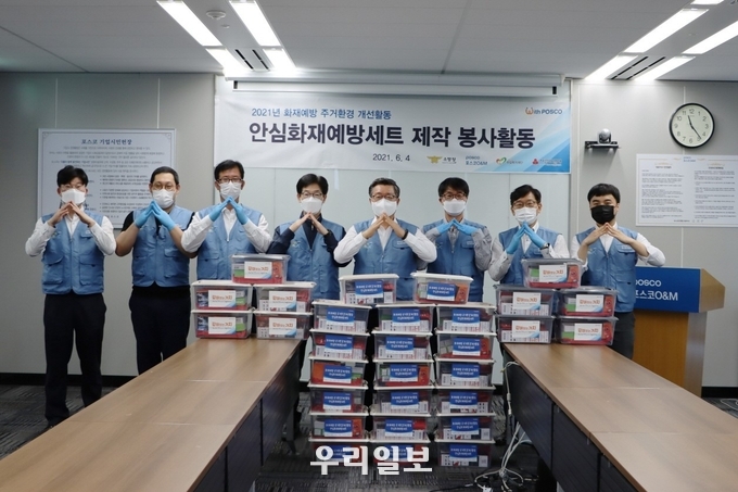 ▲ 포스코O&M(김정수 사장) 직원들이 6월 4일 화재취약계층에게 전달한 화재예방 키트를 제작하고 있다. (왼쪽에서 다섯번째 김정수 사장) ⓒ 포스코O&M 제공