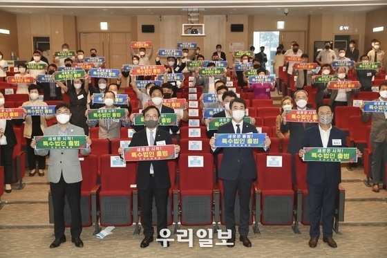 천안시체육회가한들문화센터 이벤트홀에서 특수법인 설립 출범식을 진행하고 있다.(사진=천안시)
