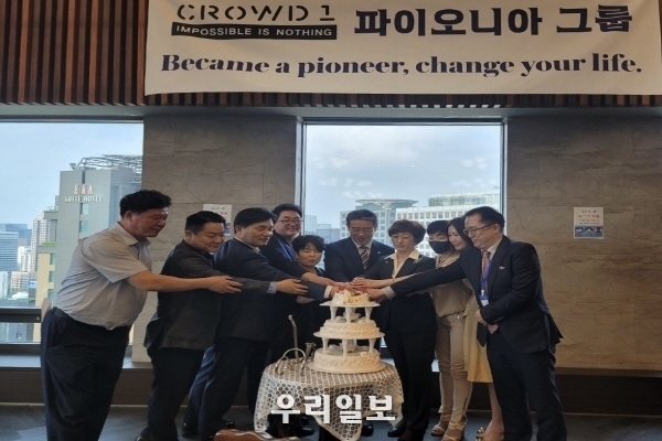"크라우드1 파이오니아 아카데미 세미나" 대한가수노동조합 김지현 위원장을 비롯한 멤버십 회원들이 케익절달식을 하고 있다.