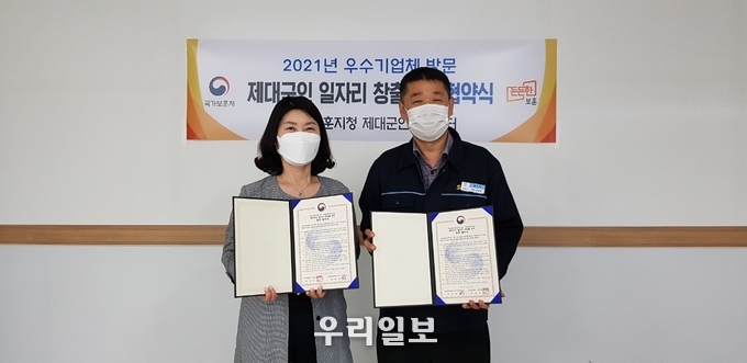 국가보훈처 인천보훈지청 제대군인지원센터는 성원제이에스와 제대군인 일자리 창출을 위한 업무협약 체결 ⓒ 인천보훈지청 제공