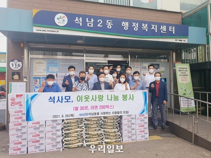 석사모, 이웃사랑 나눔 봉사 펼쳐 ⓒ 석사모 제공