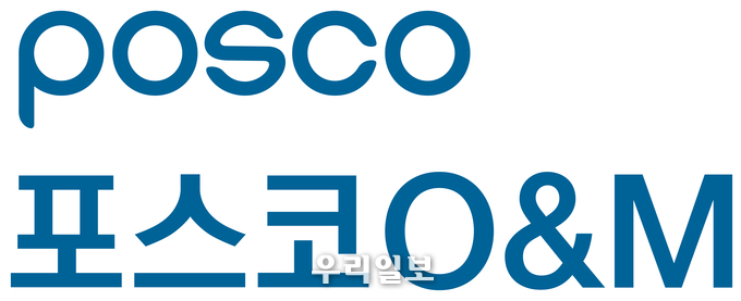 포스코 O&M 로고