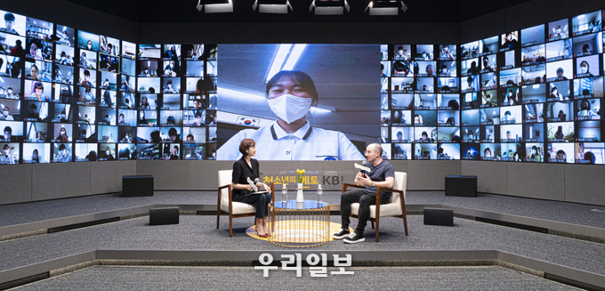 KB국민은행, 「청소년의 멘토 KB!」 꿈꾸는대로 시즌 9 개최 