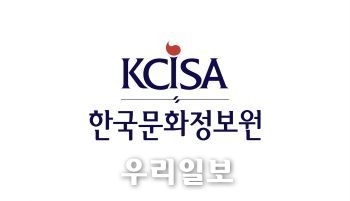 한국문화ㅏ정보원CI