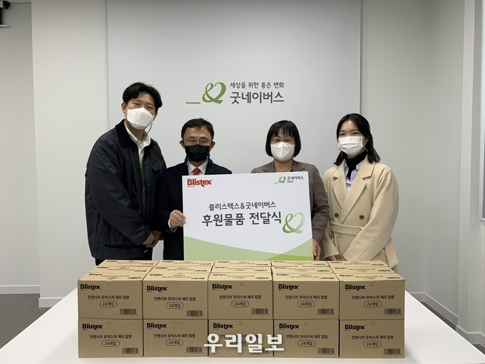 (주)더비코가 굿네이버스 경원본부에 립밤 9576개를 지원했다. 사진은 립밤 전달식을 진행하는 모습.(사진=굿네이버스 경원본부)