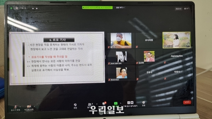  ZOOM 영상으로 보여지고 있는 시민방송지식인력개발원 문현서 원장의 강의 모습.