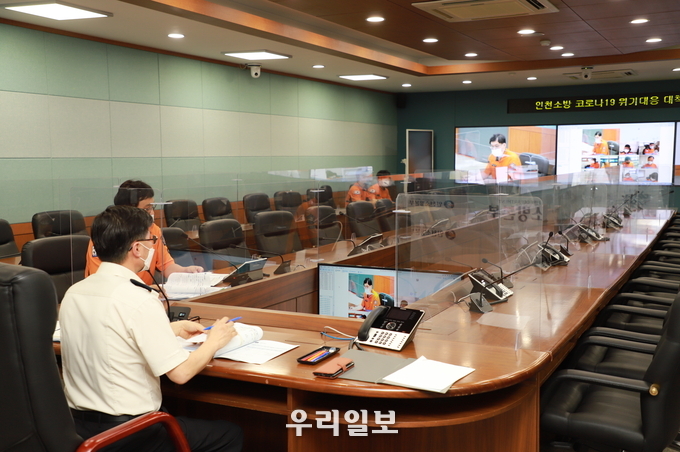 인천소방본부가 코로나19 위기대응 지원대책 회의를 진행하고 있다.(사진=인천소방본부)