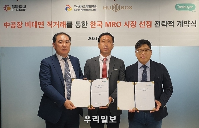 지난 7월 22일 좌측부터 ㈜엠에프티 태진 이춘득 회장, ㈜코리아플랫폼 김영한 대표, ㈜휴박스 윤건수 대표가 전략적 MOU를 맺고 기념촬영을 하고 있다.