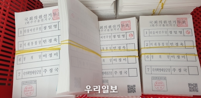 빳빳한 투표지