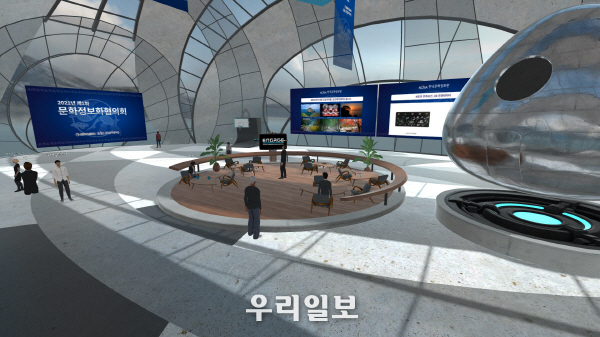 2021년 제1회 한국문화정보협의회 개최 이미지(사진제공=한국문화정보원)