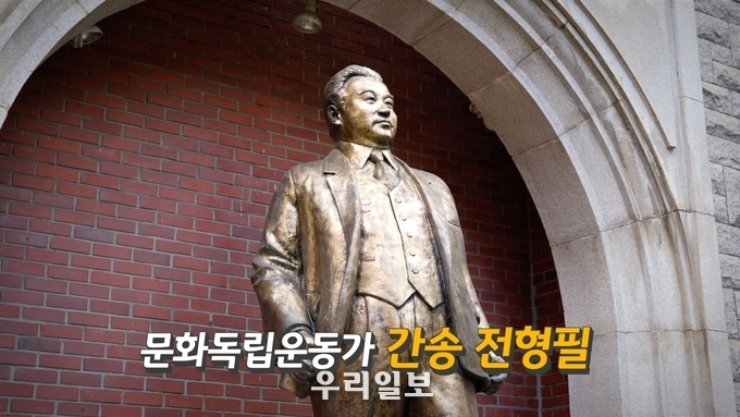 KB국민은행, 「민족문화를 지켜낸 수호자, 간송 전형필」영상 제작