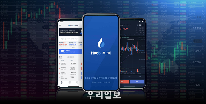 후오비코리아는 자사 거래소 회원들이 출금할 수 있는 원화 최소 금액을 기존 5000원에서 1원으로 대폭 낮췄다.