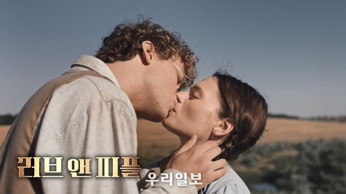 글로벌 미디어 그룹 "러브 앤 피플 " 드라마 장면
