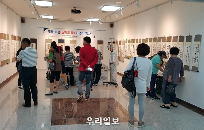 현곡(玄谷) 신명섭 서예가의 소망 글 무료 가훈 써 주기 행사 모습 