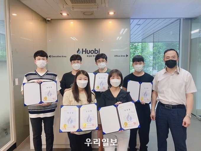 공모전 시상식 후 단체 기념촬영(사진제공=후오비코리아)