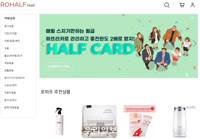 로하프닷컴 홈피 이미지