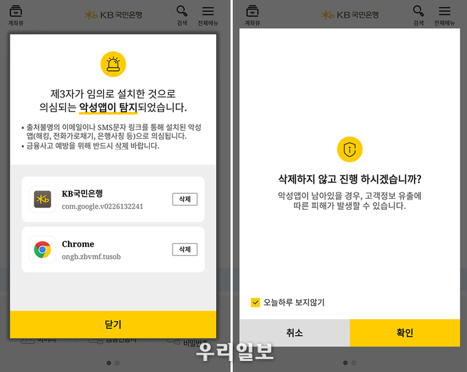 KB국민은행, 『AI 기반 보이스피싱 차세대 모니터링 시스템』 본격 가동 