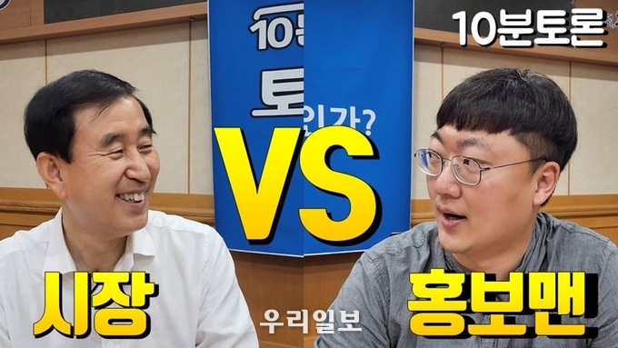 충주시 유튜브.(사진=충주시청)