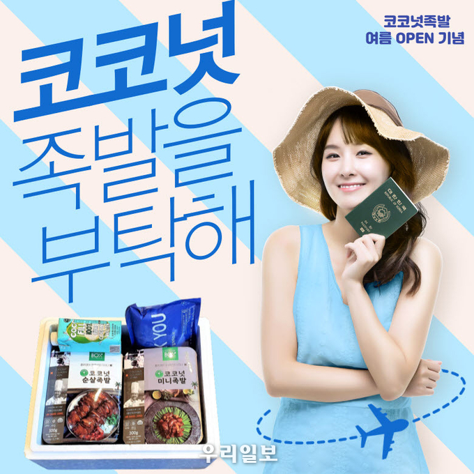사진제공=탑셰프박스