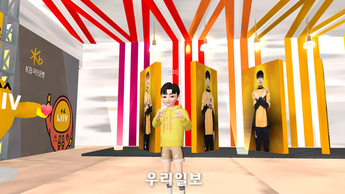 KB국민은행, 제페토에 리브 샌드박스 아레나 오픈