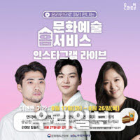 한국문화정보원 문화포털 문화예술인 