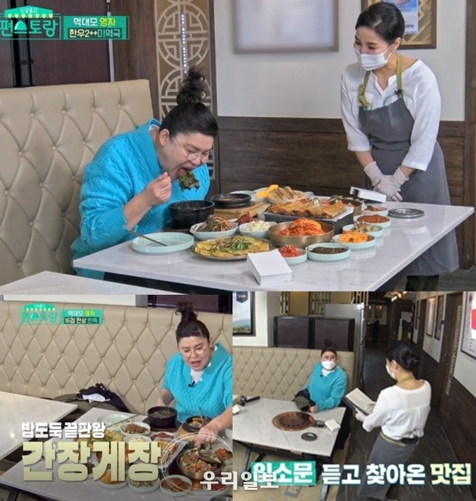 이영자가 극찬한 여자 백종원 ‘장지녕셰프’ AF(사진제공=HMR탑셰프박스)