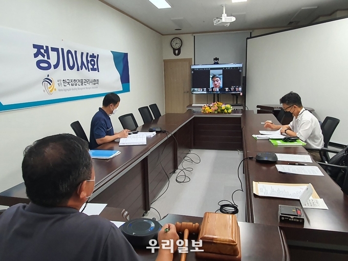 19일 사)한국집합건물관리사협회가 정기 이사회 회의를 언텍트 방식으로 구로디지털단지 SJ테크노빌 회의실에서 개최하고 있다.
