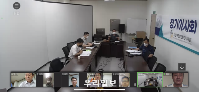 19일 오후 사)한국집합건물관리사협회가 정기 이사회 회의를 언텍트 방식으로 구로디지털단지 SJ테크노빌 회의실에서 진행하고 있다.