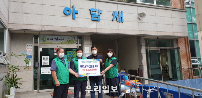 인천남동구새마을회가 아담채에 코로나19 생필품을 전달했다.(사진=인천남동구청)