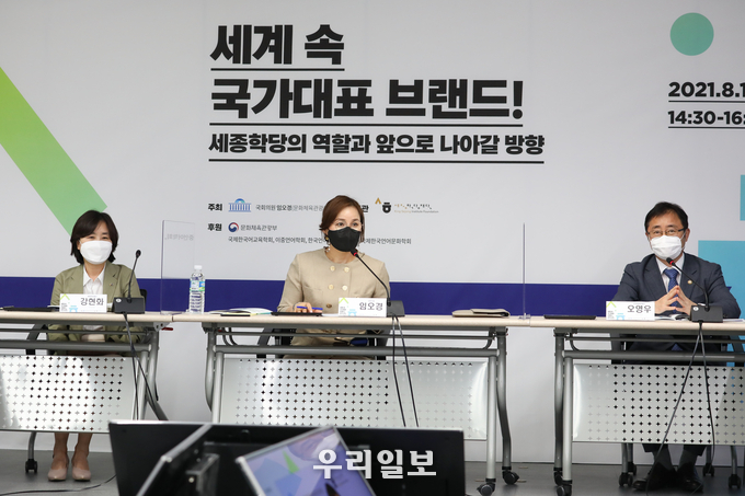 세종학당의 역할과 방향 모색 토론회에 참석한 임오경 의원(가운데).(사진=임오경 국회의원실)