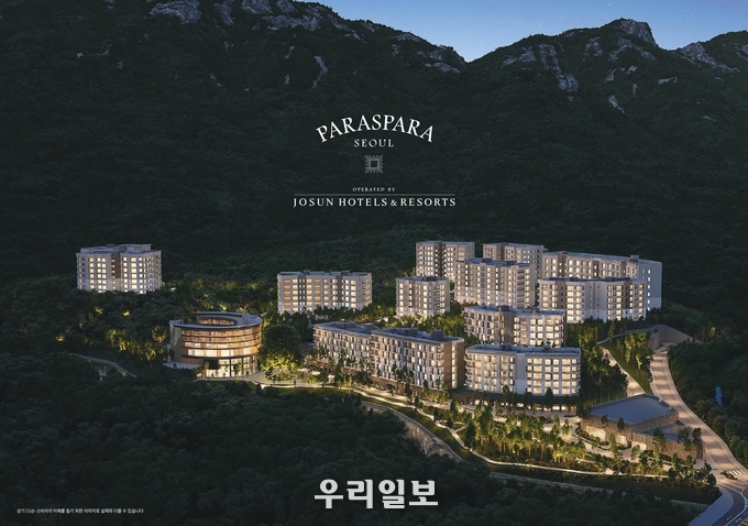 리조트 ‘파라스파라 서울 전경