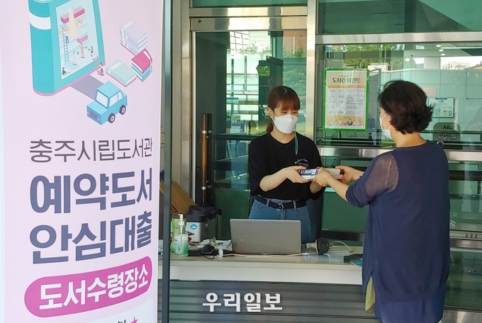 시립도서관 안심대출서비스 확대운영.(사진=충주시립도서관)