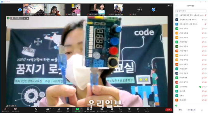 사회적협동조합 엠커뮤니티는 ‘지역과 함께하는 마을방과후학교-꿈지기 로봇코딩드론 교실’을 지난 8월5일~8월21일까지 3주 동안 비대면/대면을 통해 교육진행 ⓒ 사회적기업 제공