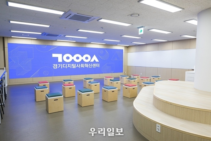 차세대융합기술연구원, 서울대학교 시흥캠퍼스에 ‘경기디지털사회혁신센터’ 개소