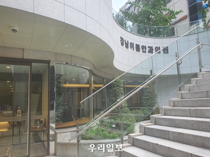 강남이룸안과 전경