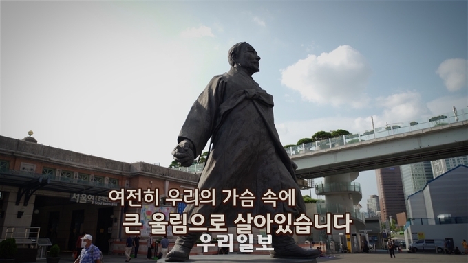 KB국민은행, 「백발의 독립투사, 왈우 강우규」영상 제작.