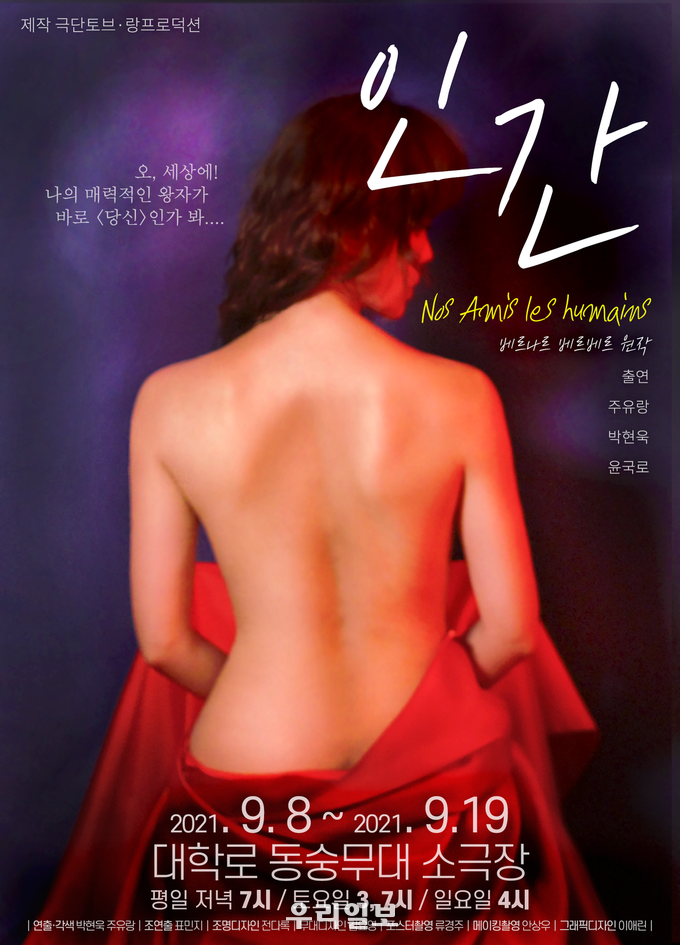 극단 서우 제공