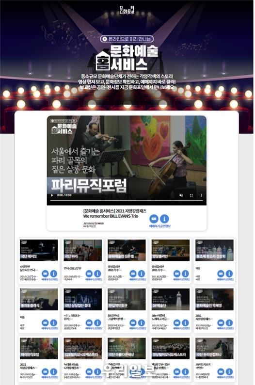 중소규모 문화예술단체 특별전 캡처 