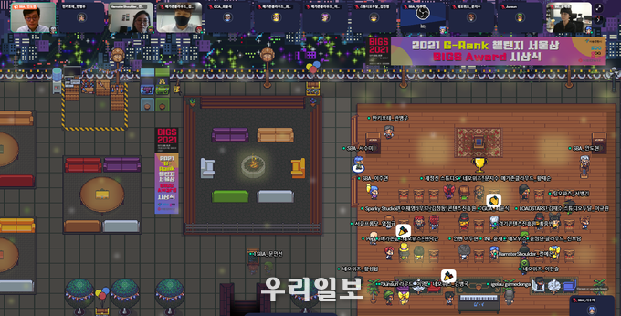 SBA, G-Rank 챌린지 서울상 시상식 메타버스서 개최 모습