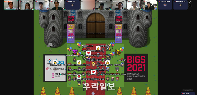 SBA, G-Rank 챌린지 서울상 시상식 메타버스서 개최 모습