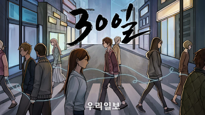 30일 게임 이미지