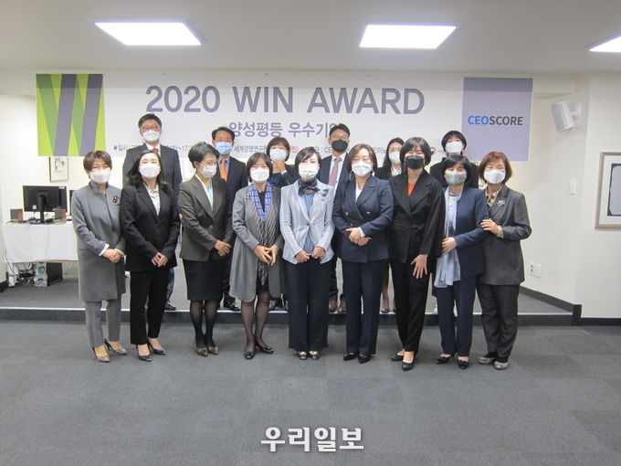 2020 WIN 양성평등 우수기업 시상 모습(사진제공=사단법인 WIN)