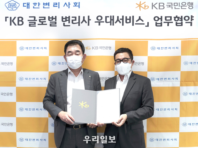 지난 8월 31일 KB국민은행 여의도 본점에서 'KB글로벌 변리사 우대서비스' 업무협약 체결 후 (왼쪽부터) 김운태 KB국민은행 중소기업고객그룹 대표, 홍장원 대한변리사회장이 기념촬영을 하고 있다.