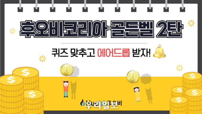 (이미지제공 =후오비코리아)